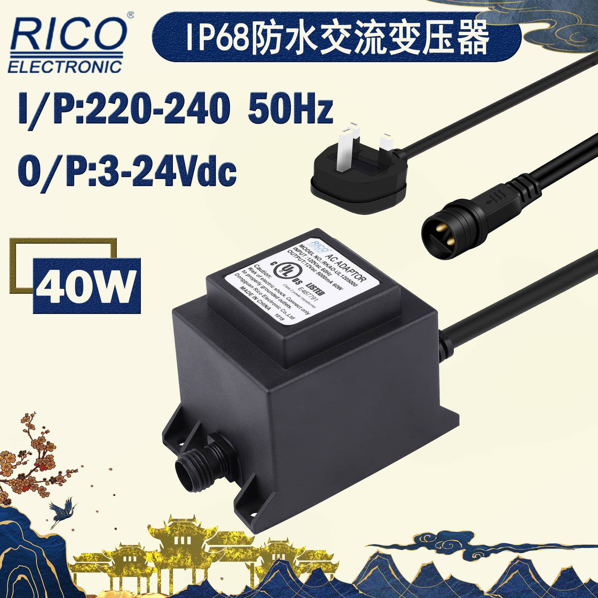 UK Certified 24V 40W Waterproof Low Frequency Toroidal Transformer