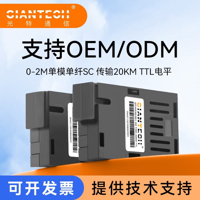 RS485 to Fiber Optic Module 2M TTL Level Low Rate Single-Mode Single-Fiber SC Industrial Grade 1*9 MCU Module