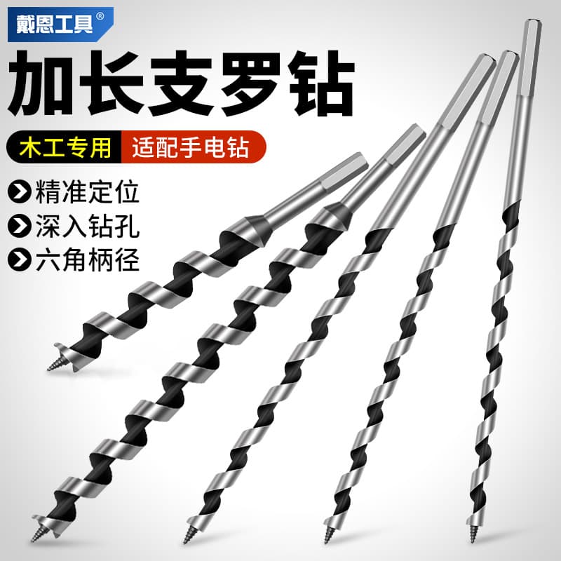 Deep hole branch drill extended drill bit extra long twist drill woodworking special hand electric drill hole opener wood board drilling