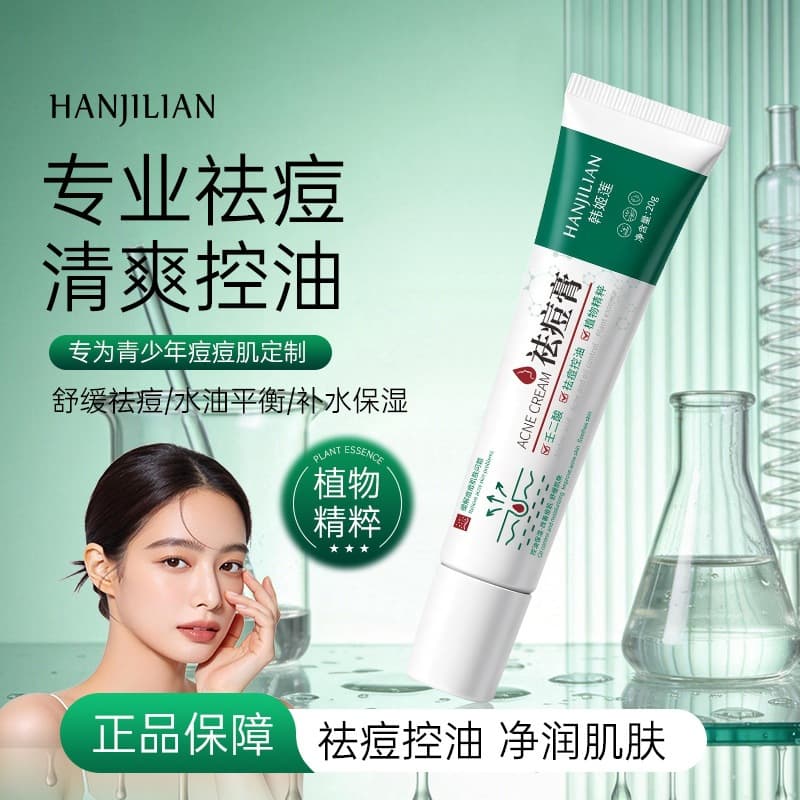 Han Jilian Herbal Double Extract Soothing Oil Control Acne Cream Fades Acne Marks and Acne Youth Plant Master
