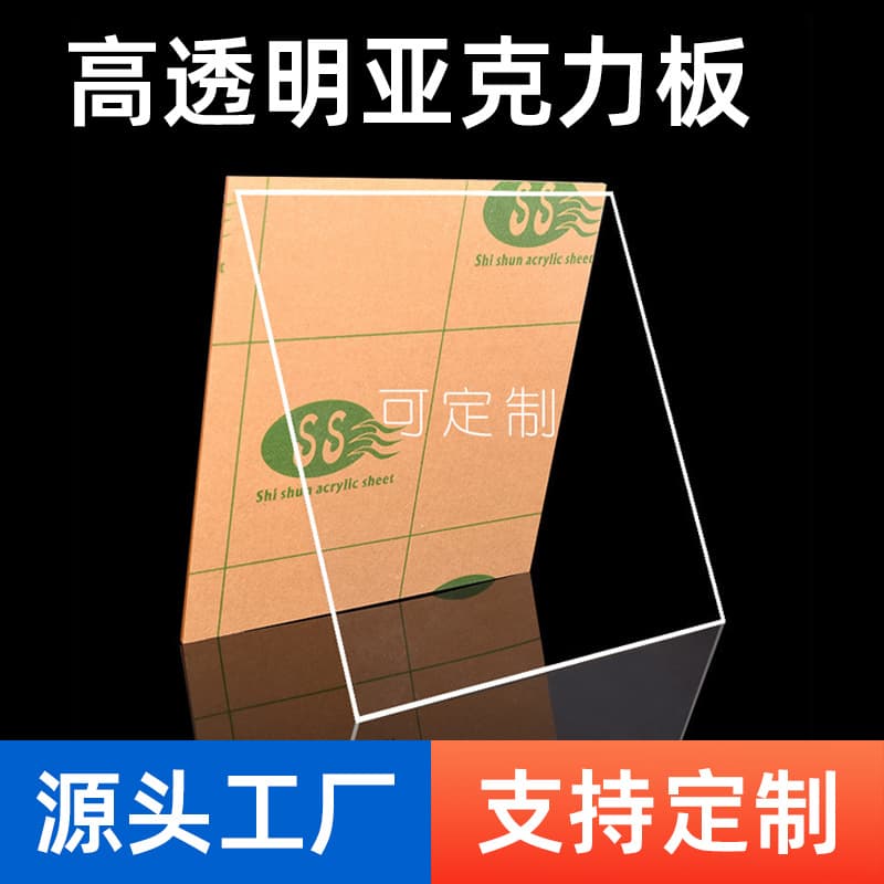 Bendable heat-bending high-transparency acrylic sheet, creative home simple craft model processing customization