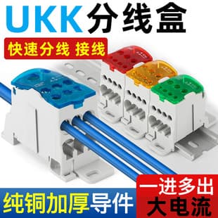 UKK Terminal Block Single-Level Neutral Wire Junction Box Wire Connector