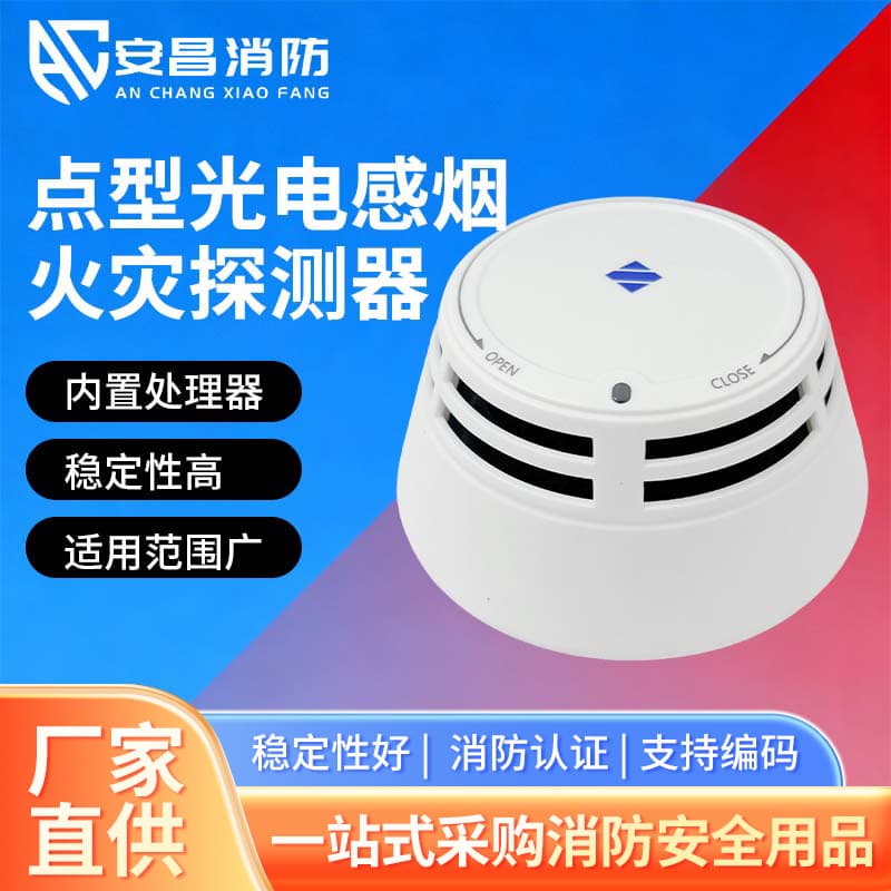 Smoke Alarm Sanjiang Smoke Detector GD-930 Without Base Point-Type Photoelectric Smoke Fire Detector In Stock