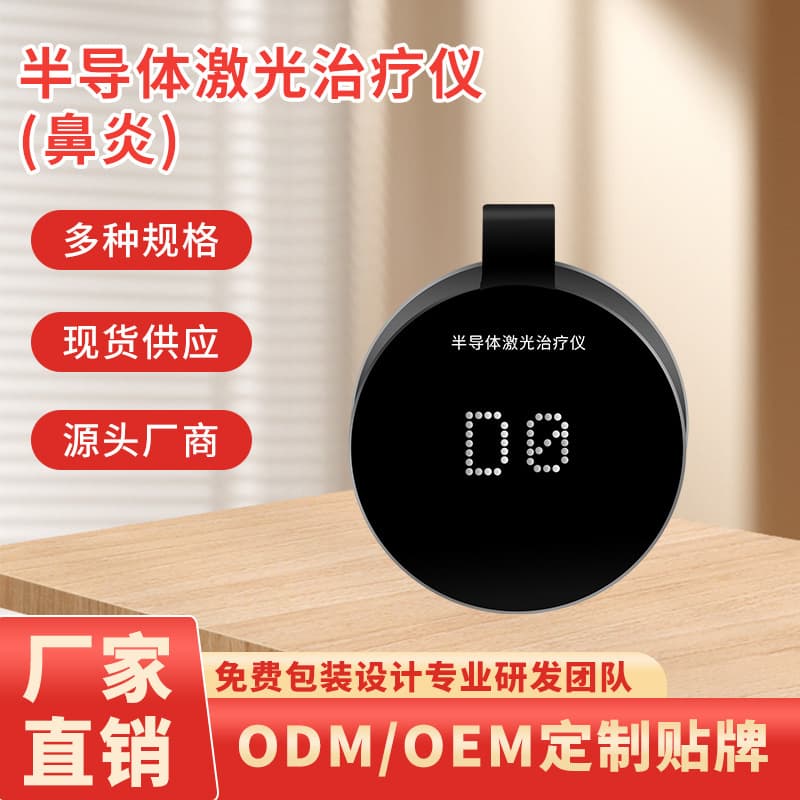 Source Factory Semiconductor Laser Therapy Device, Bronchitis and Pharyngitis Auxiliary Physiotherapy Device for OEM Custom Processing