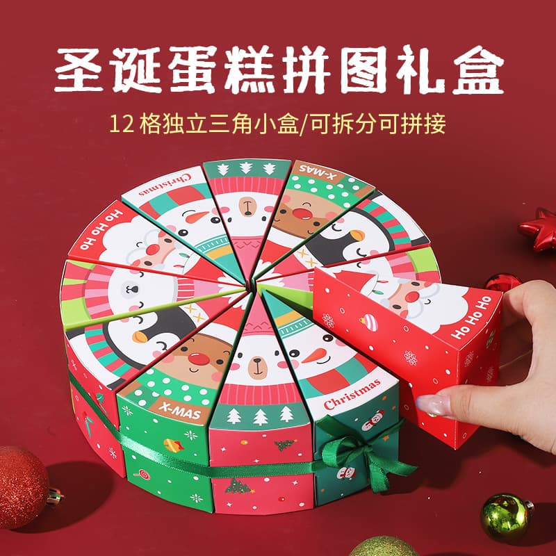 Cross-border Christmas Cake Puzzle Gift Box Creative Packaging Box Christmas Cake Box Round Birthday Gift Box Gift Box
