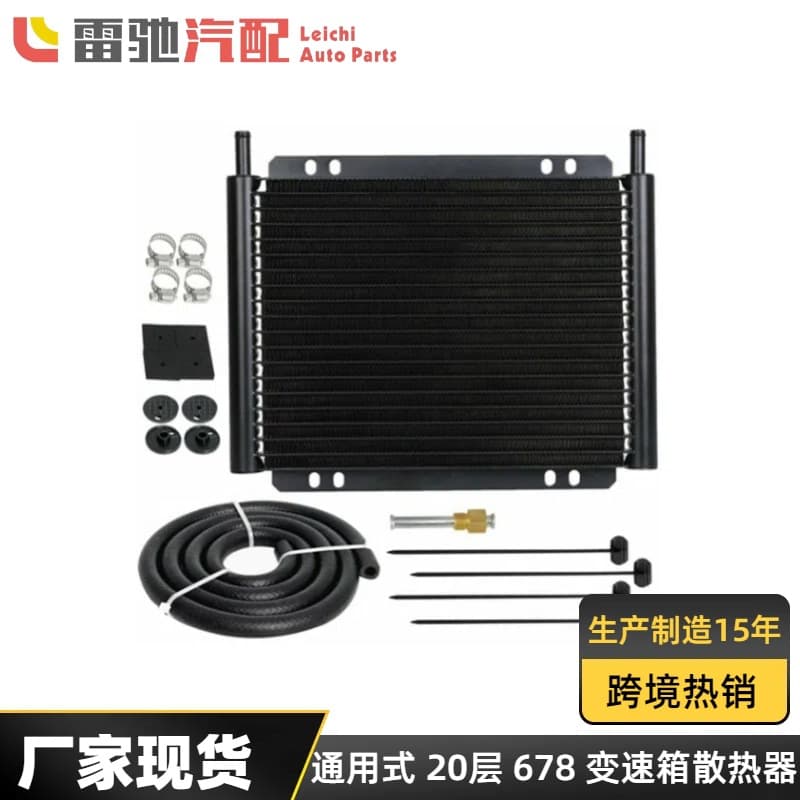 20-layer 678 transmission oil cooler universal remote oil cooler aluminum radiator converter