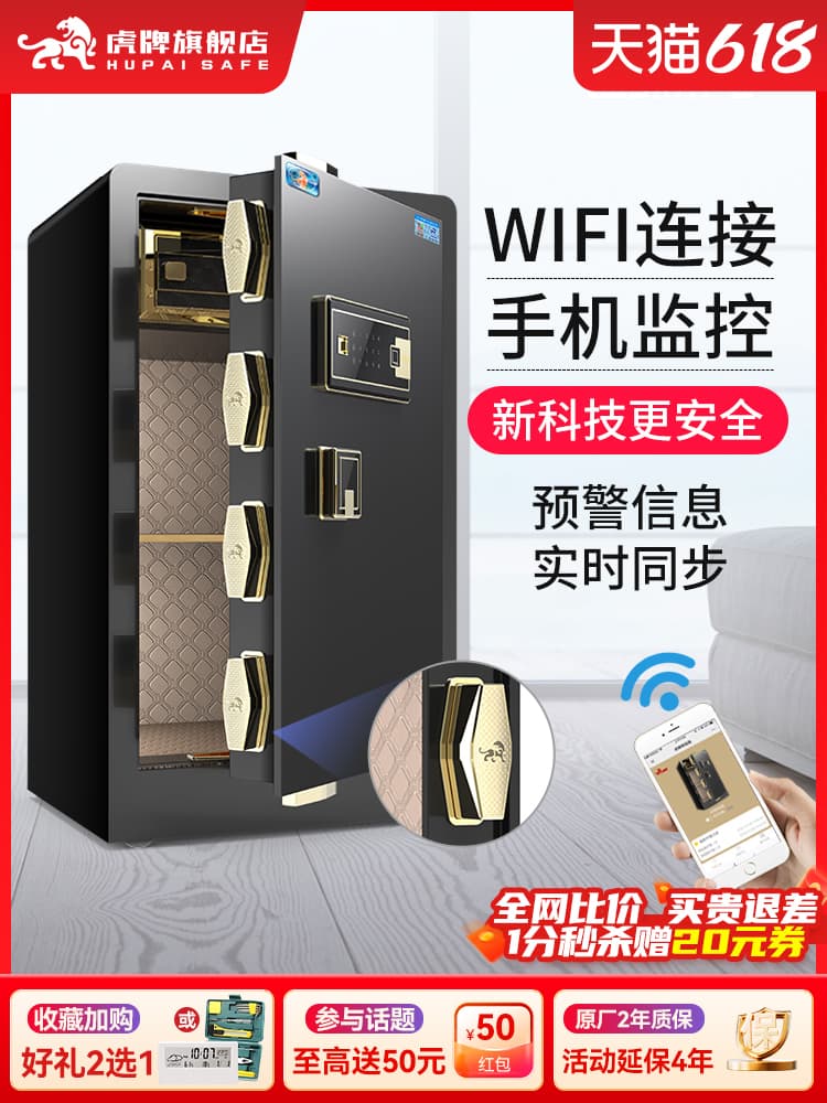 [New Upgrade] Tiger Brand Safe, Home Small 45/60/70CM Fingerprint Safe, WiFi Mobile Phone