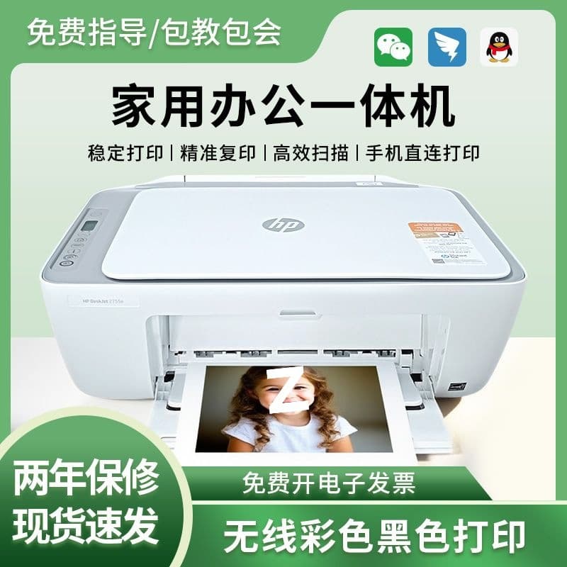 Small Home Office Mobile A4 Scanning Color Photo Student Homework All-in-One Printer
