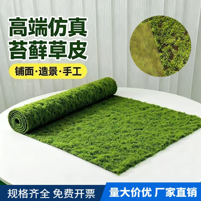 Factory direct supply of artificial moss lawn green plant decoration artificial moss flocking indoor bonsai new crack lawn