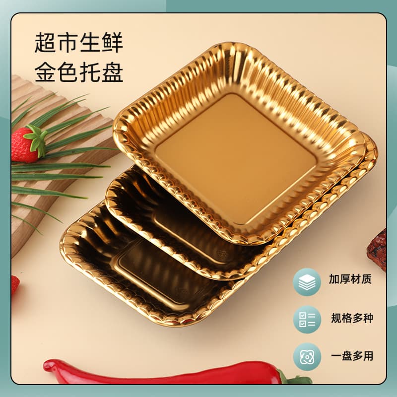 Custom golden trays, disposable rectangular food supermarket fresh produce thickened high-end lidless packing boxes