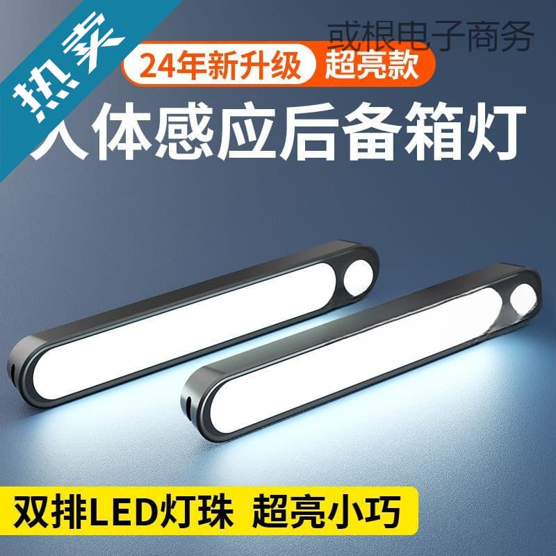Car Trunk Light, Automatic Induction Light, Ceiling Light, Tailgate Light, Interior Reading Light