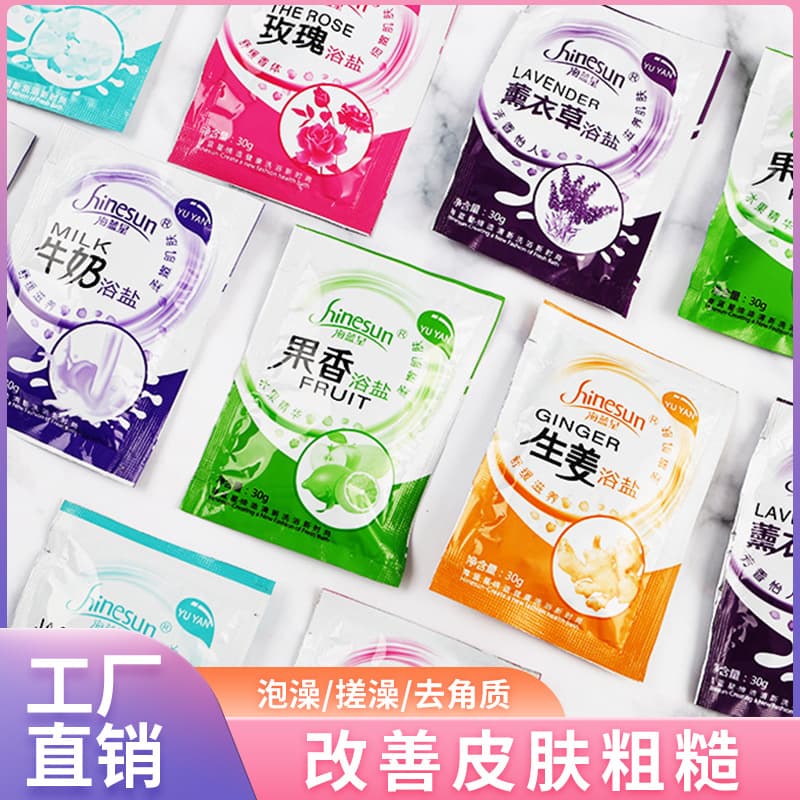 Cross-border wholesale of bath salts in bags for foot baths, including milk, rose, lavender varieties for pedicure and bathing.