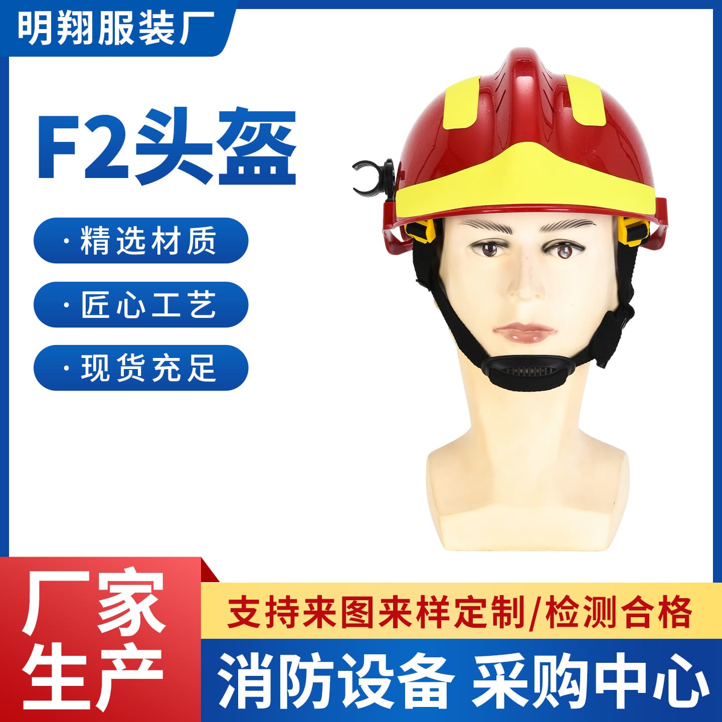 F2 Rescue Helmet Firefighter Firefighting Protective Helmet Rescue European-Style Fire Helmet Factory Wholesale