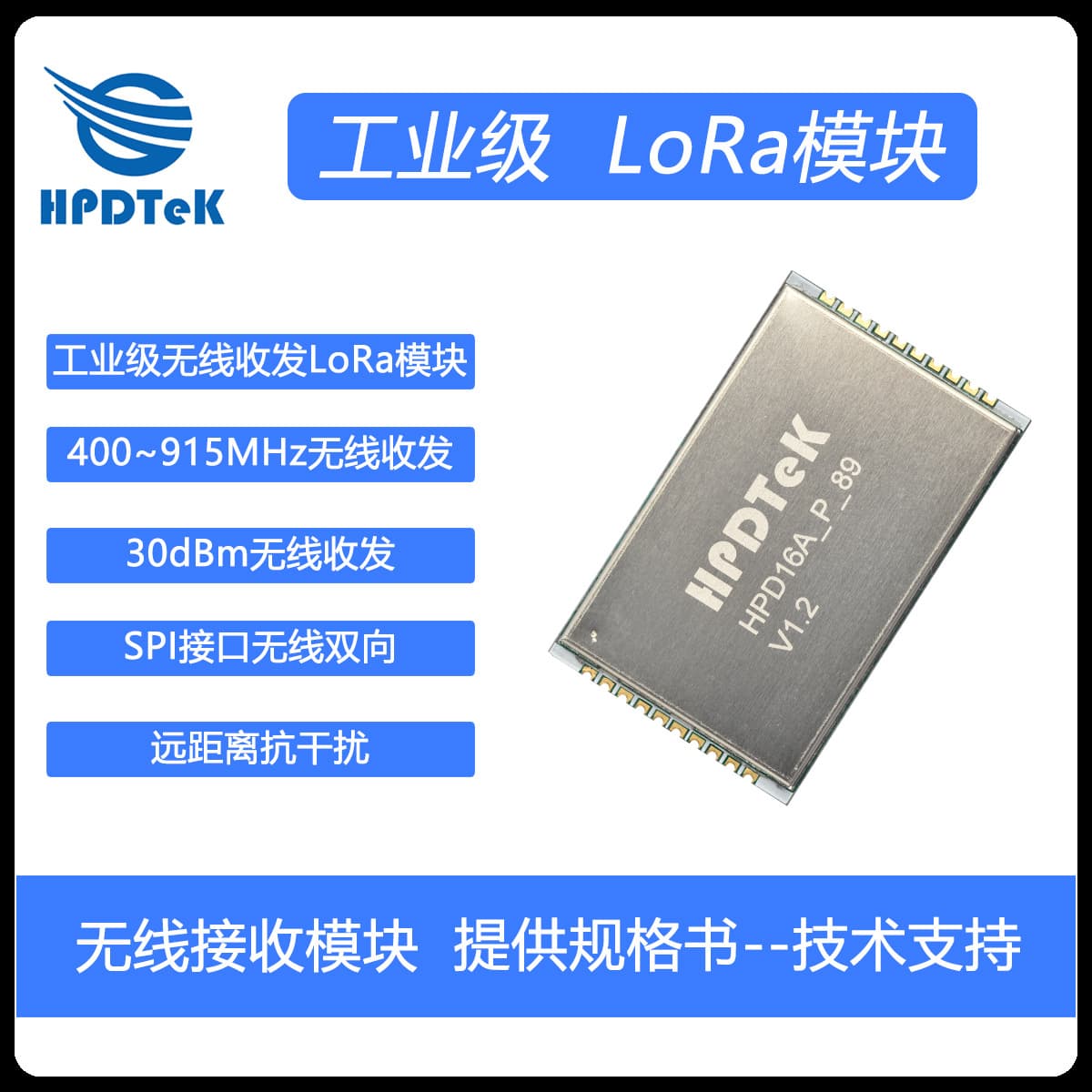 HPD16 SX1262/SX1268/LLCC68 series wireless modules