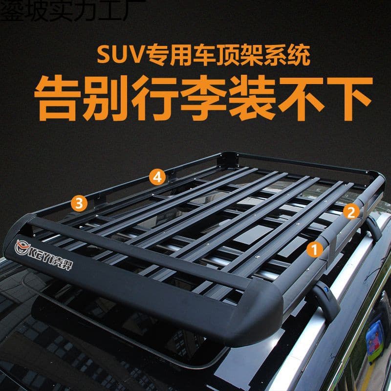 SUV Off-Road Vehicle Roof Rack Luggage Frame Aluminum Alloy Modified Universal Travel Rack