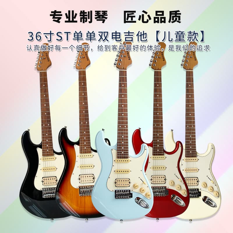36-inch ST Electric Guitar Beginner Entry-Level Electric Guitar for Kids Rock Electric Guitar