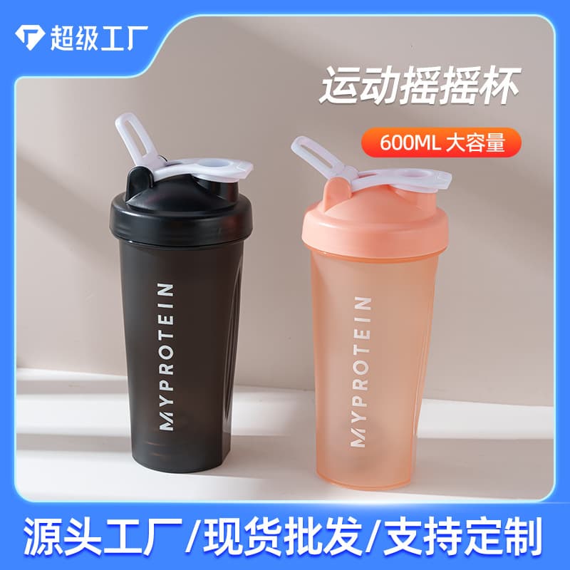 Antibacterial Shaker Cup 600ML Gym Protein Powder Mixer Cup with Ball and Handle