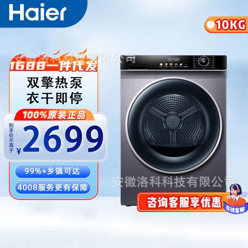 Haier 10kg Heat Pump Dryer HGS100-306