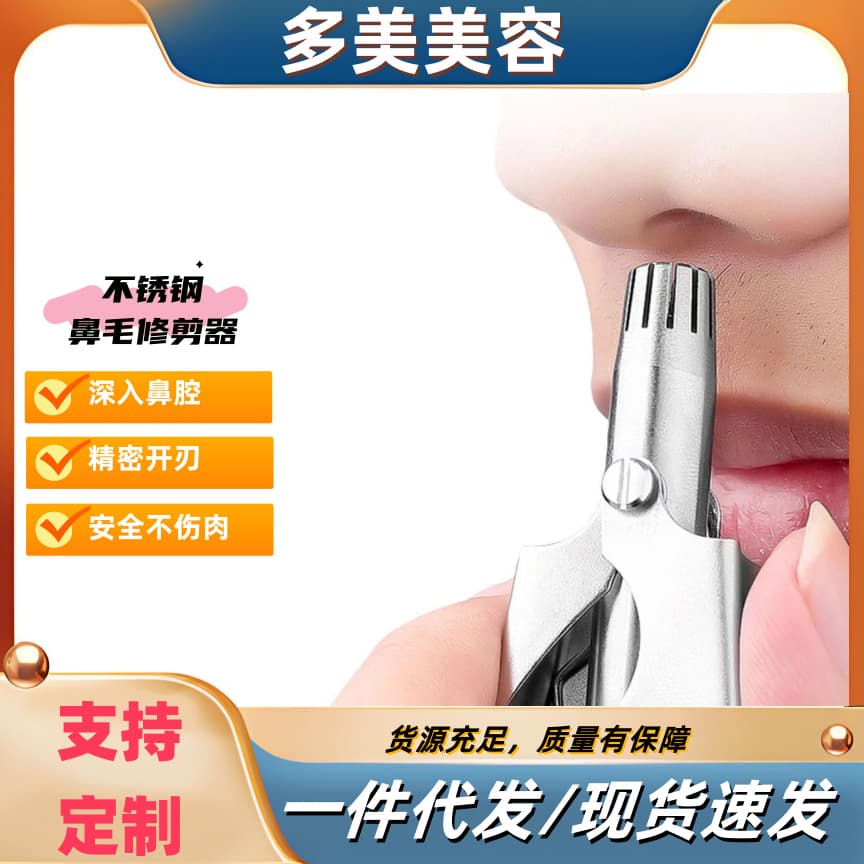 Manual Nose Hair Trimmer for Men and Women, Washable Nose Hair Trimmer, Direct from Manufacturer