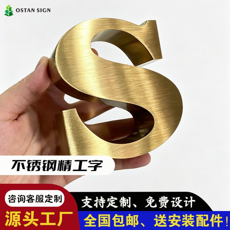 Factory direct sales stainless steel precision electroplating lettering groove-shaped lettering titanium gold lettering 3D three-dimensional metal lettering shop door sign