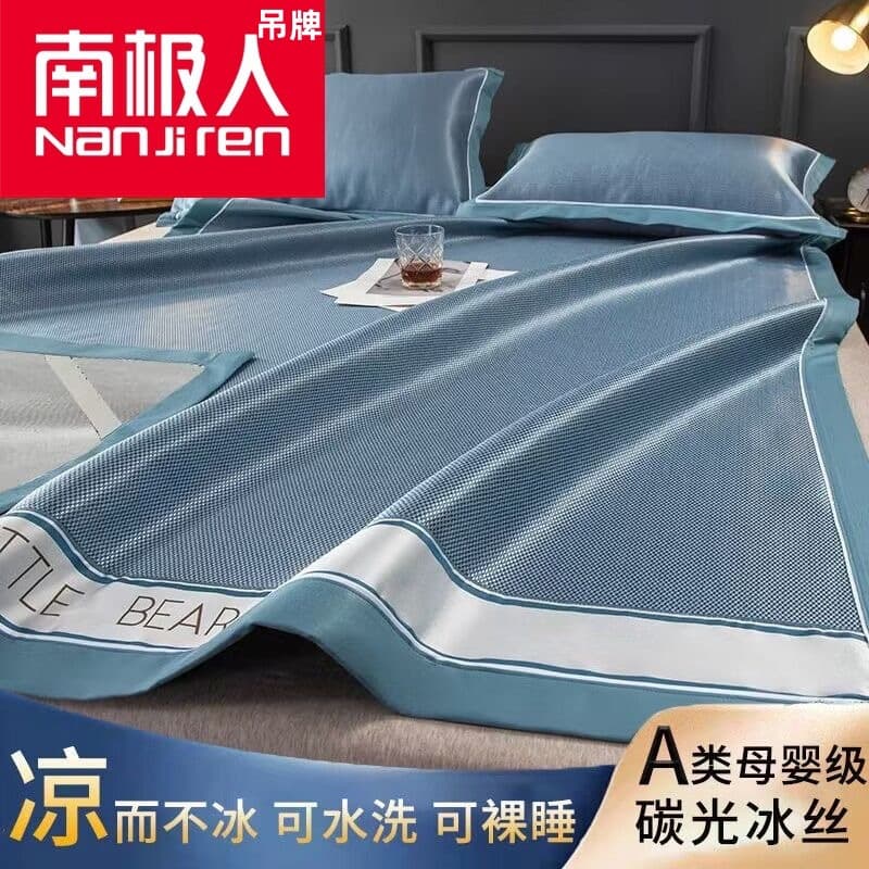 Summer Household Carbon Light Antibacterial Ice Silk Cooling Mat Single Size Washable Machine Washable New Student Mat
