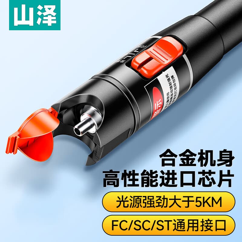 Shanze Red Light Pen 10km Cold Connector Optical Power Meter Fiber Optic Tester Cutting Knife Fusion Splicing Pen