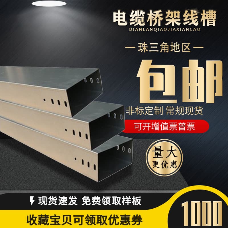 Galvanized Cable Tray Wire Trough Aluminum Alloy Fireproof Cable Tray Stainless Steel Metal Surface-mounted Cable Wire Tray 200x100
