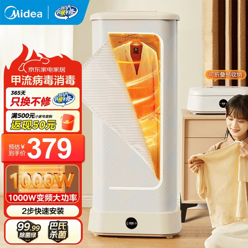 Midea Portable Clothes Dryer for Home Use, Small Automatic Dryer, Foldable Dormitory Dryer