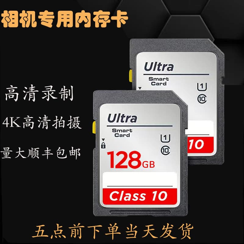 Manufacturer Wholesale High Speed 32GB SD Card 64GB Memory Card U3 SLR Camera Memory Card 128GB Micro SD Card