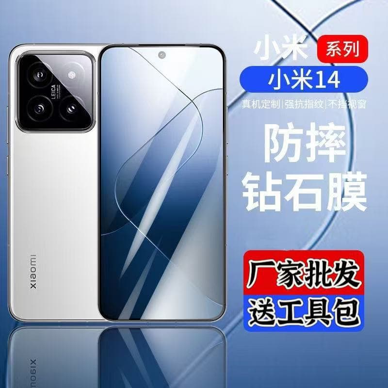 Suitable for Xiaomi 14 tempered film full screen anti-blue light XIAOMI mobile phone film HD explosion-proof protective film for Xiaomi 14