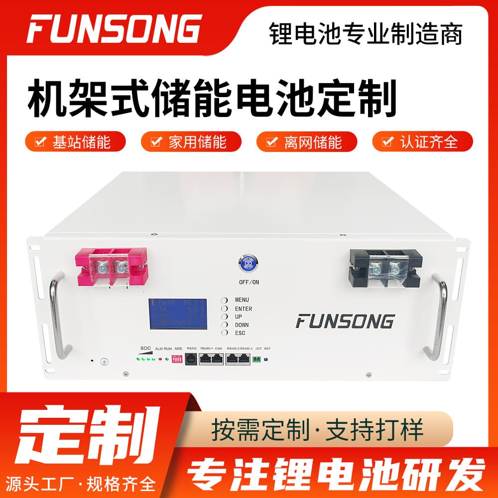 Factory Custom Cabinet-Mounted Energy Storage Battery Large Capacity 48V Lithium Battery Home Solar LiFePO4 Battery