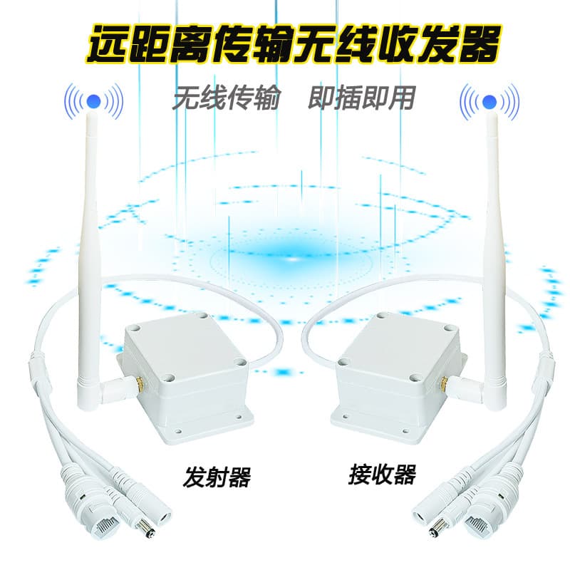 Monitoring transceiver AP signal transmitter video transmitter receiver wireless transmission amplifier wireless bridge