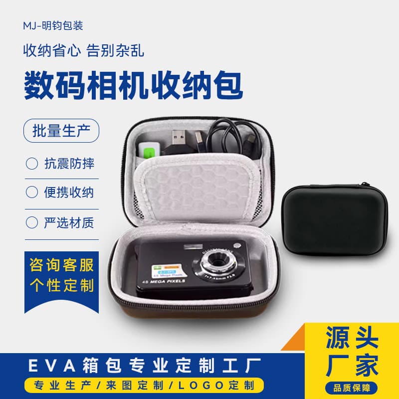 Cross-border eva portable CCD camera bag card machine storage box hard shell waterproof and drop-resistant digital camera storage bag