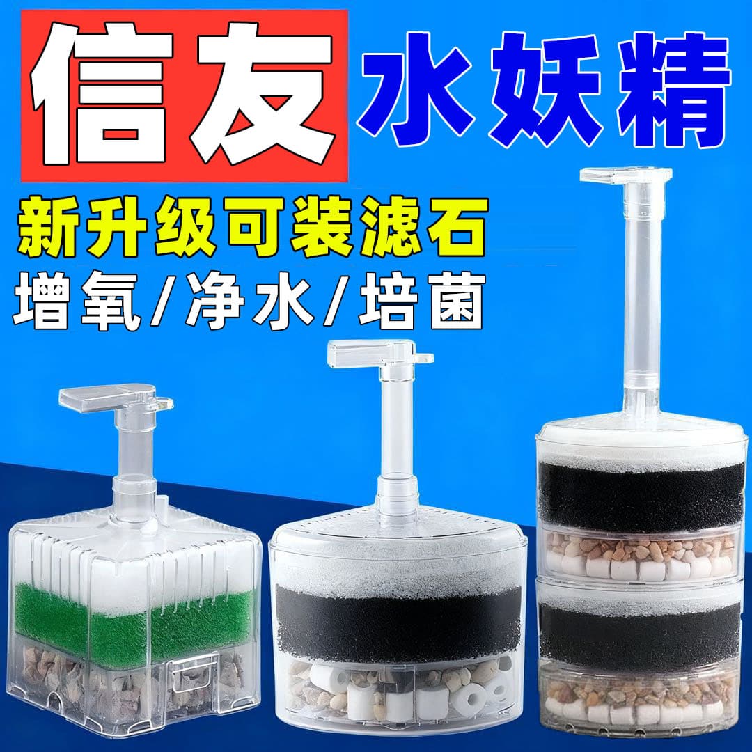 Xinyou water fairy filter material fish tank filter filter material XY2008/2010/2011 fish tank corner filter