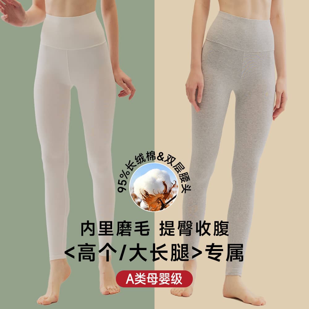 2025 new style high-waisted pants extended version women's pure cotton thin style brushed class A baby cotton long legs base pants winter.