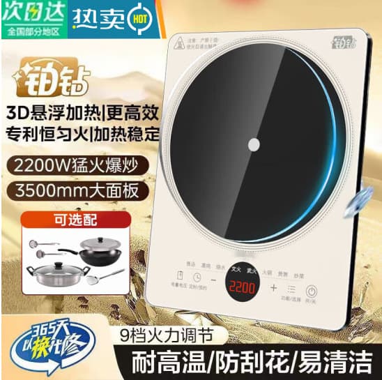 [Government Subsidy 5%] SUNPUNR Supor Diamond Series Home Use 3500W High Power Household Induction Cooker