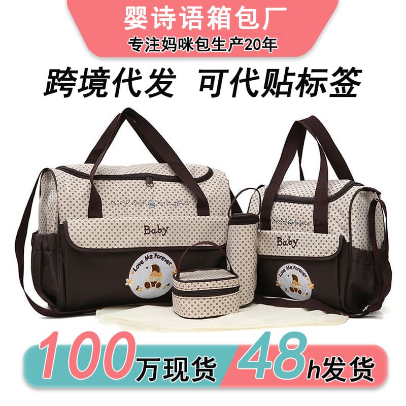Cross-Border Mom Bag 5-Piece Set Multi-functional Fashion Waterproof Cartoon Shoulder Crossbody Bag Wholesale Stock