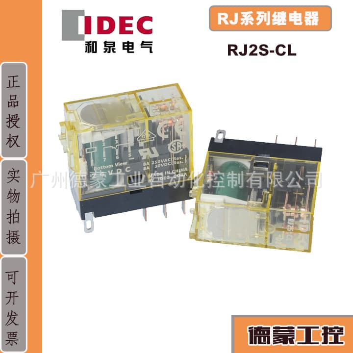 RJ2S-CL-D24 Genuine IDEC Relay DC24V 2NO 2NC 8-pin 8A