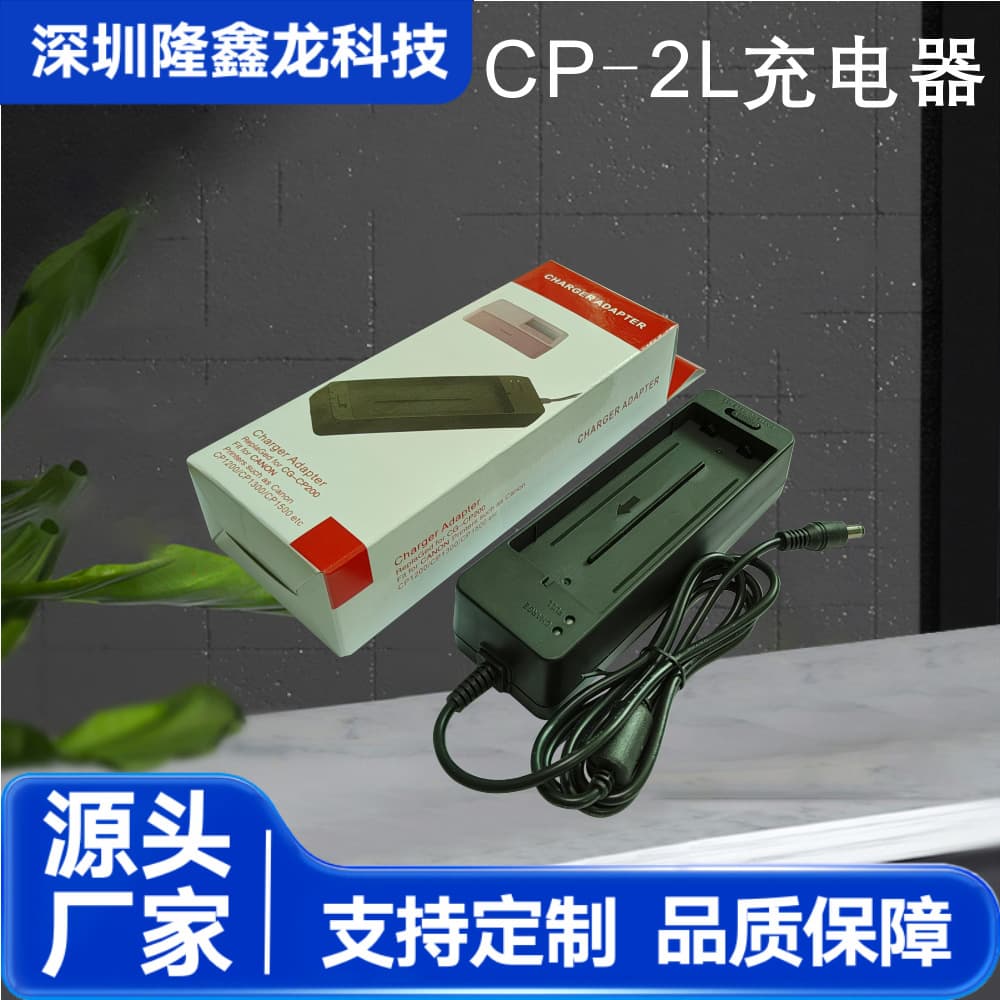 Wholesale CP2L Chargers (CG-CP200 25.2V) for Canon Printer Battery Charging Systems