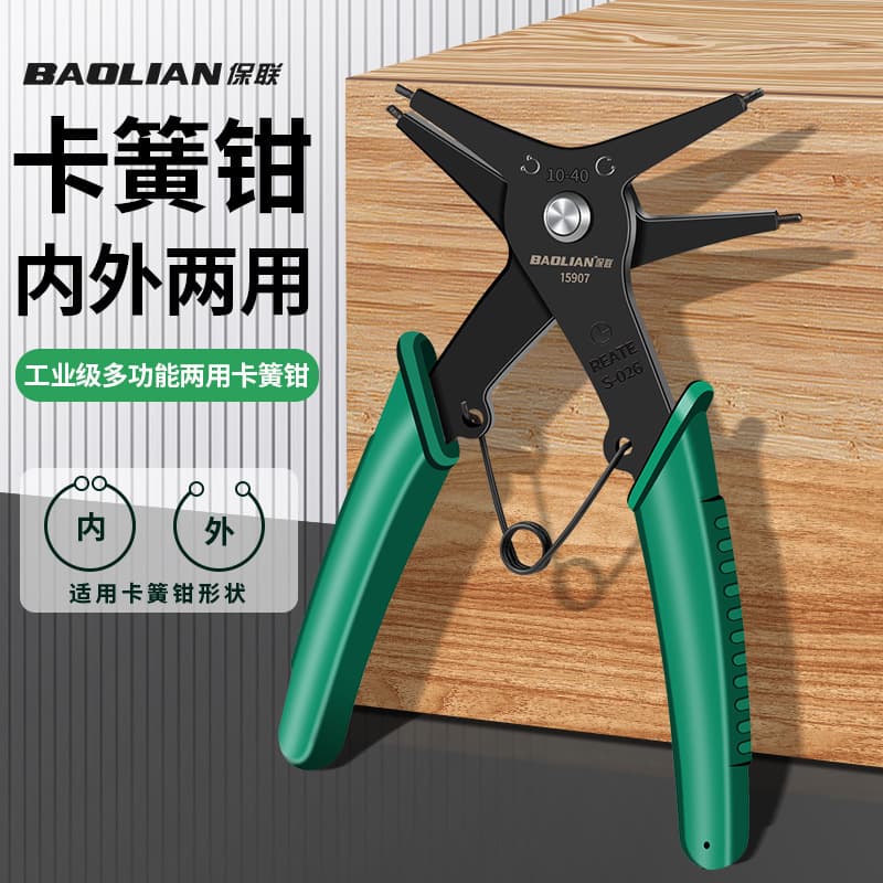 Dual-use snap ring pliers, multi-function two-in-one internal/external ring pliers, spring retaining ring removal tool, expansion pliers