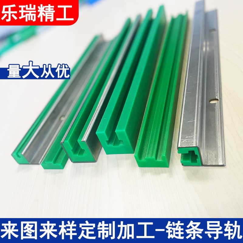 Ultra-high molecular weight polyethylene chain guides, convex chain guides, 08B single-row double-row T-type chain guides.
