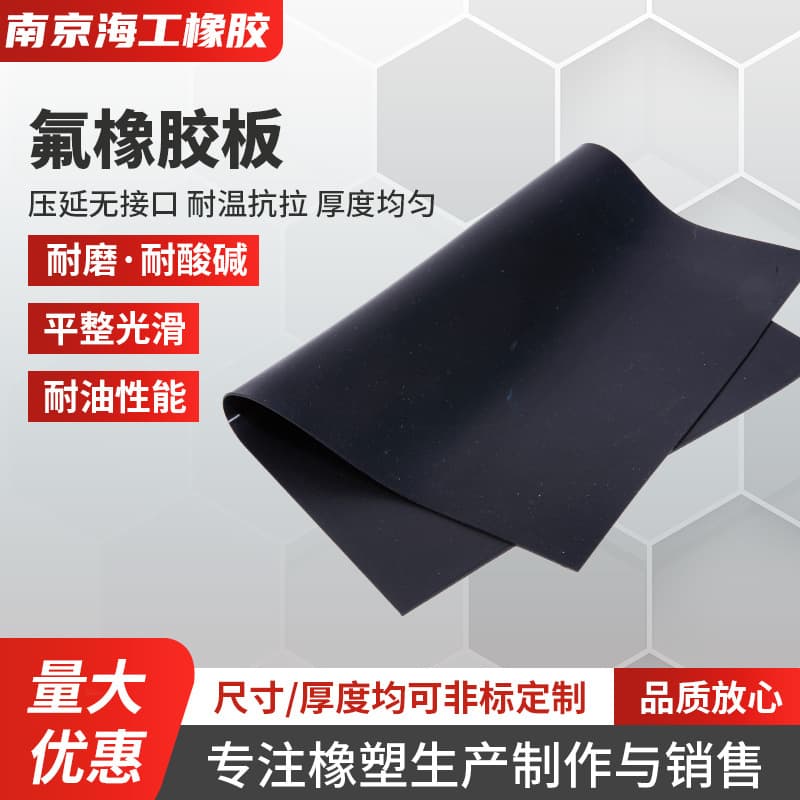 Factory fluororubber sheet, corrosion-resistant rubber skin sealing fluororubber gasket, aging, acid, and alkali resistant black rubber board