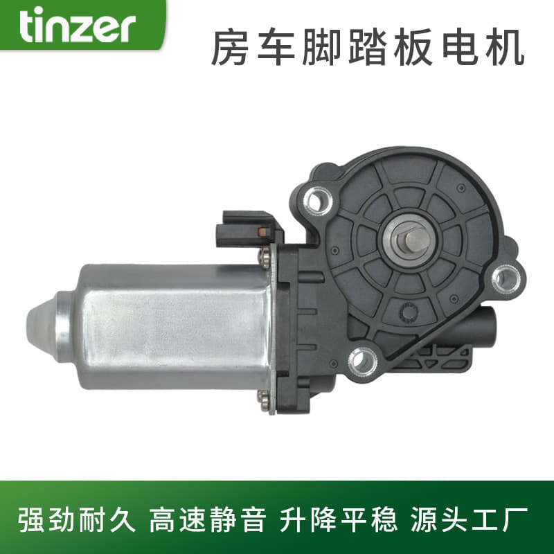 676061 Suitable for Rv Motorhomes Kwikee Step Pedal Stepper Motor Cross-Border Ready Stock