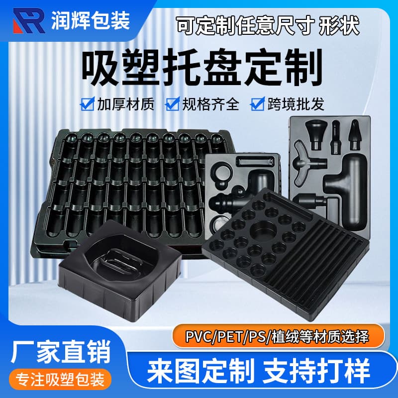 Electronic Product Blister Packaging Tray, Toy Cosmetic Plastic Inner Tray, PET Blister Packaging Custom Manufacturer
