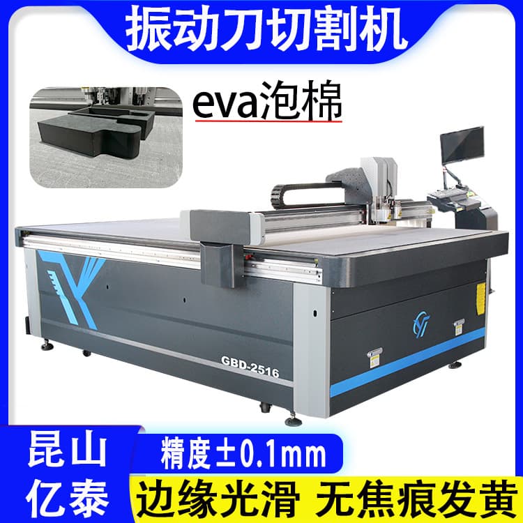 Vibration knife cutting machine foam sample cutter smooth edges no burning packaging box cutting machine sample making machine