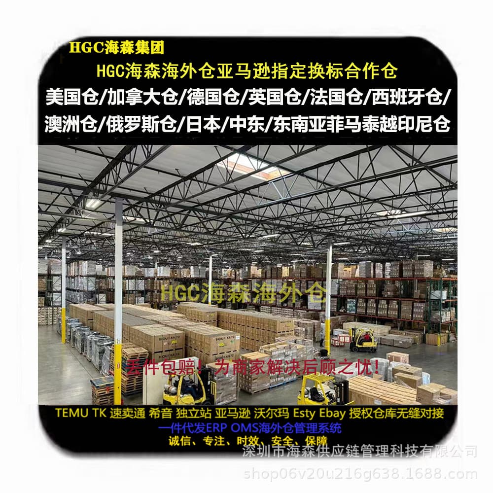 Middle East overseas warehouses, UAE, Saudi Arabia, Europe warehouses, dropshipping alliances, Germany, UK, France, Australia, Amazon relabeling