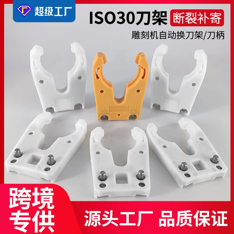 Cross-border ISO Tool Holder ISO20 25 30 Engraving Machine Automatic Tool Change HSK Tool Holder BT40 Tool Shank Claw Tool Rack