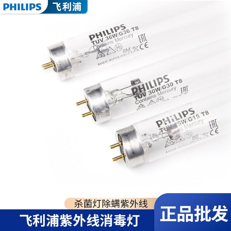 Philips UV disinfection lamp household germicidal lamp mite removal UV lamp kindergarten purple light disinfection lamp