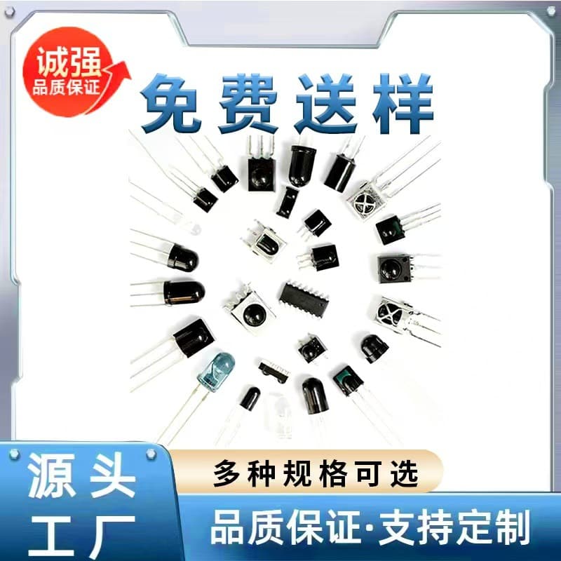 SMD Infrared Receiver IR Receiver Tube Remote Control Receiver Factory Direct