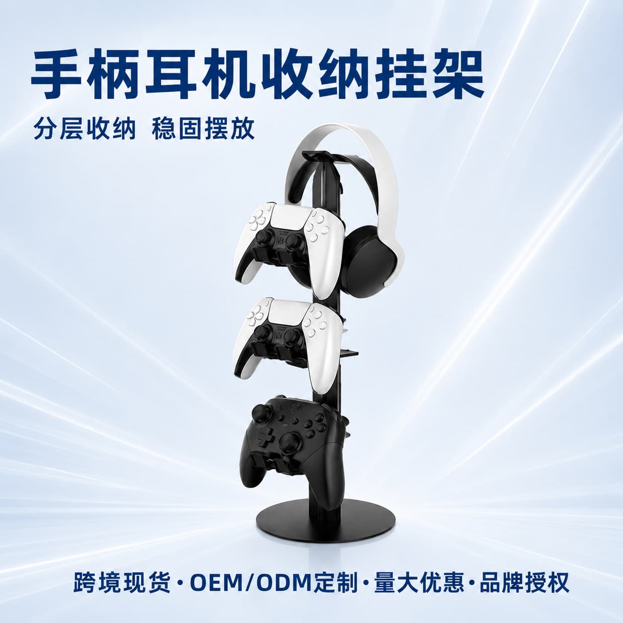 Game Accessories PS5 SWITCH2 XBOX Controller Headphone Stand Game Controller Storage Display Hanger